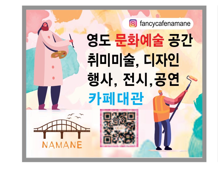 배너