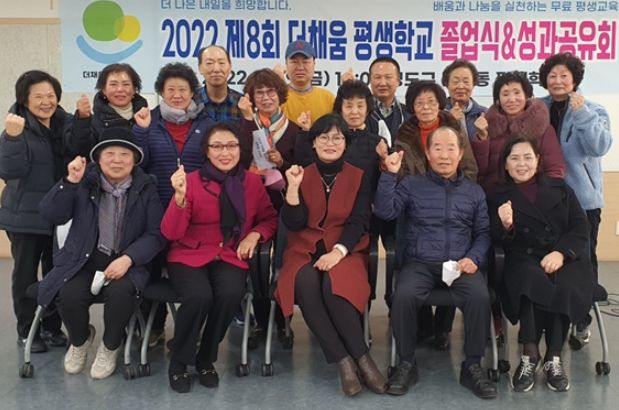 영도구 평생학습 동아리 더채움, 평생학교 졸업식 및 성과공유회