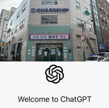 영도구 영선2동, ⌜챗 GTP⌟를 활용한 출산장려 지원 사업 추진