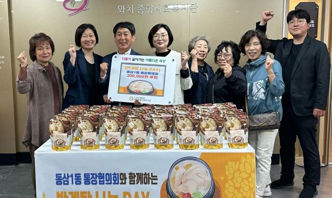 부산 영도구 동삼1동 통장협의회, 가정의 달 맞이 이웃돕기 성품 전달