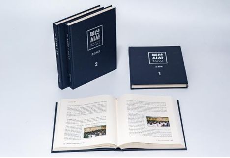 부산시사 제1권~제4권(통사편) 발간