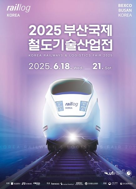 2025 부산국제철도기술산업전