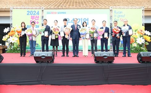 2024년 시니어 일자리 창출 우수기업 인증패 시상식