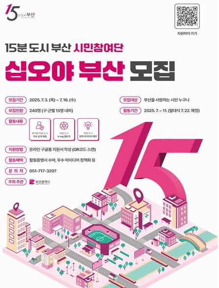'십오야(野) 부산' 단원 모집!